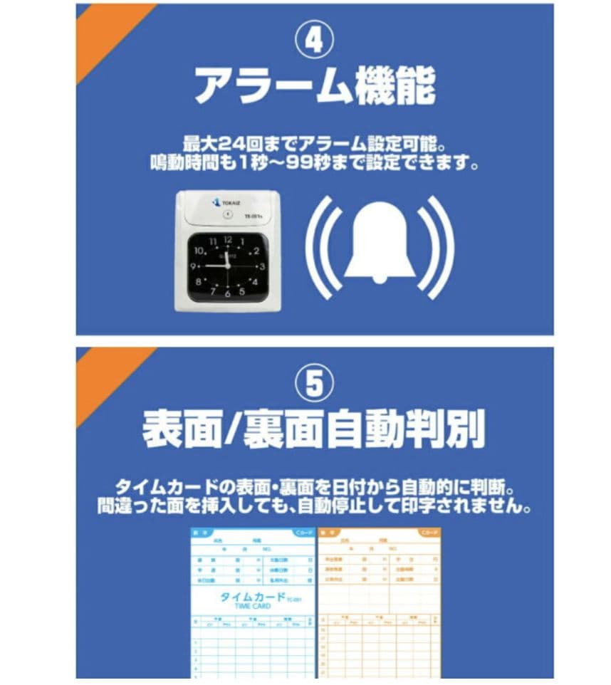 タイムレコーダー/タイムカードTOKAIZ TR-001s