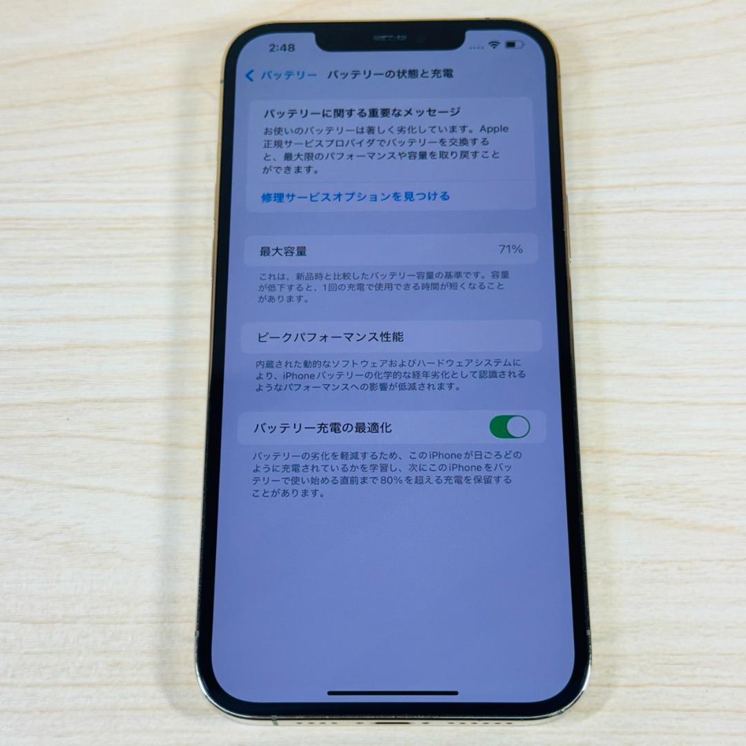 P10 SIMフリー iPhone12 Pro Max 256GB おまけ付き