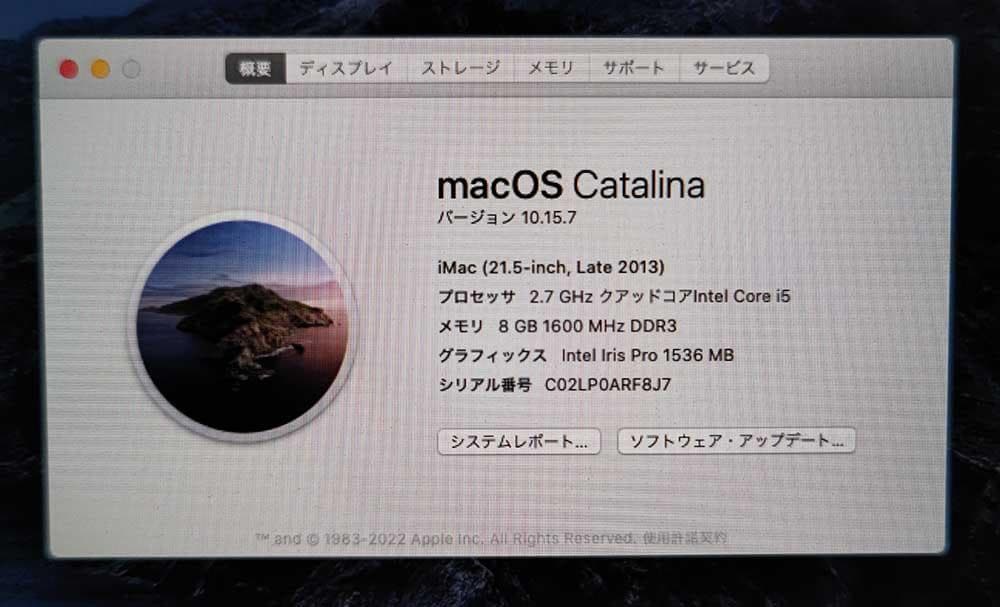 iMac 21.5インチ 2013 8GB 1.12TB