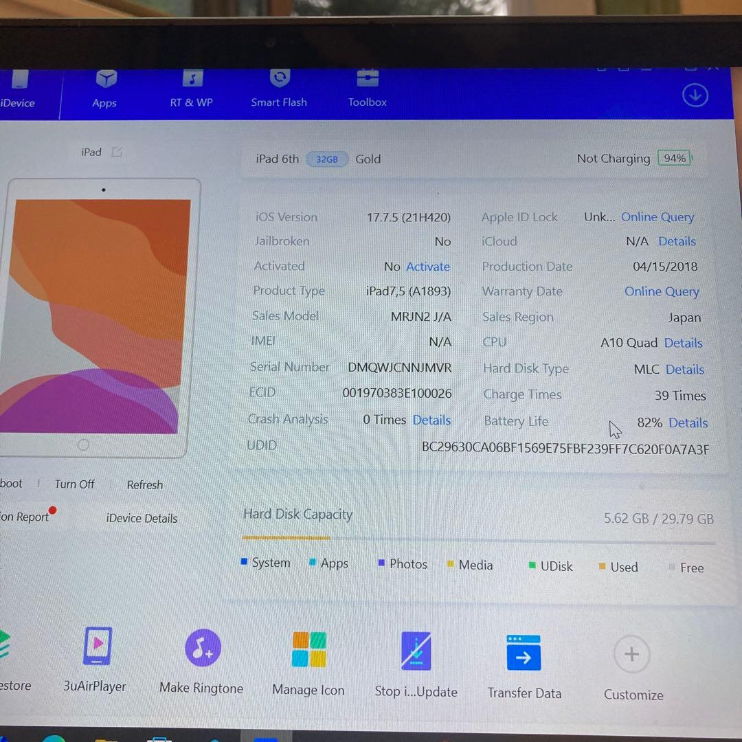 1049【早い者勝ち】iPad6 第6世代 32GB WIFIモデル☆