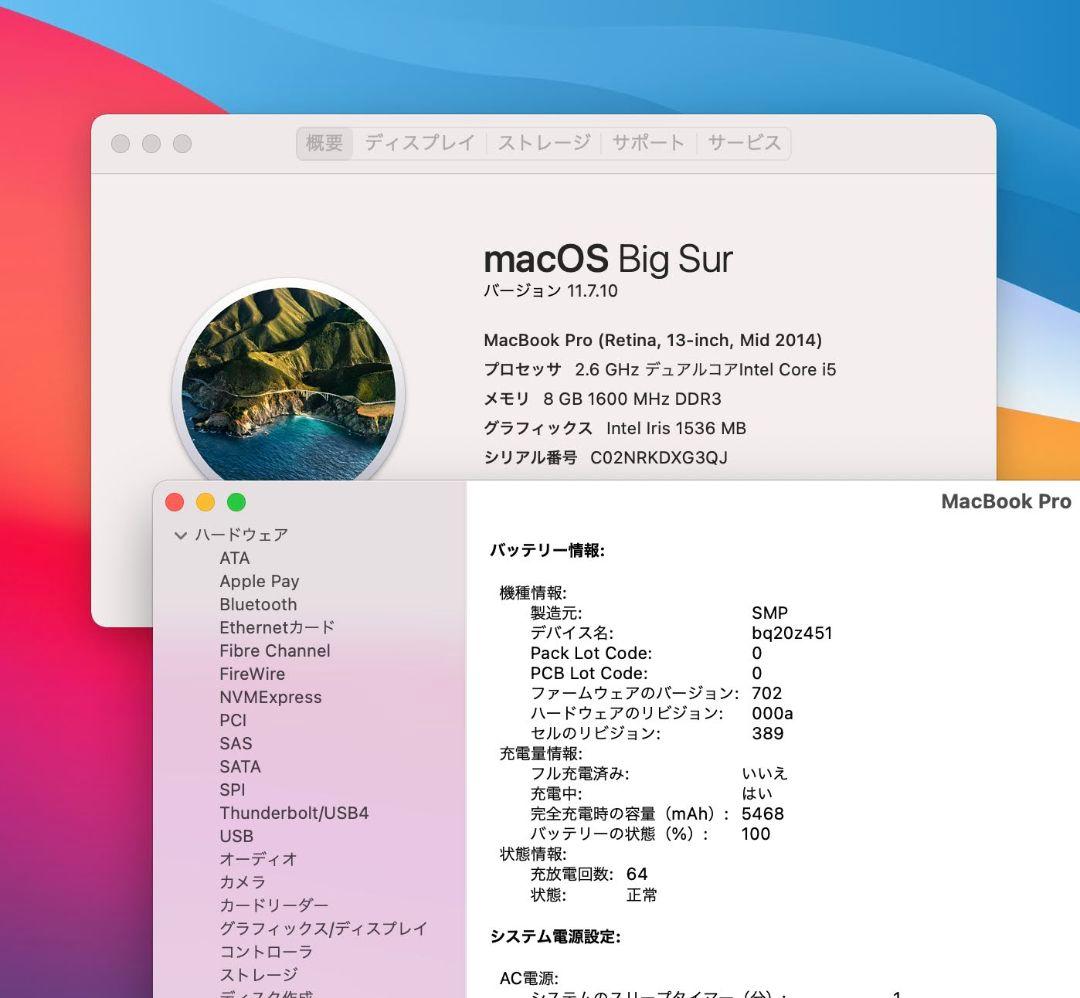 美品 MacBook Pro 13インチ Retina 8GB SSD128GB