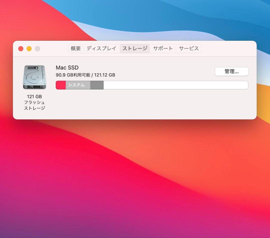 美品 MacBook Pro 13インチ Retina 8GB SSD128GB