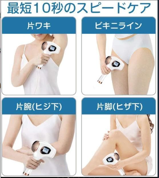 脱毛器 レーザー脱毛IPL技術 フラッシュ式 VIO対応美肌機能搭載50万発照射