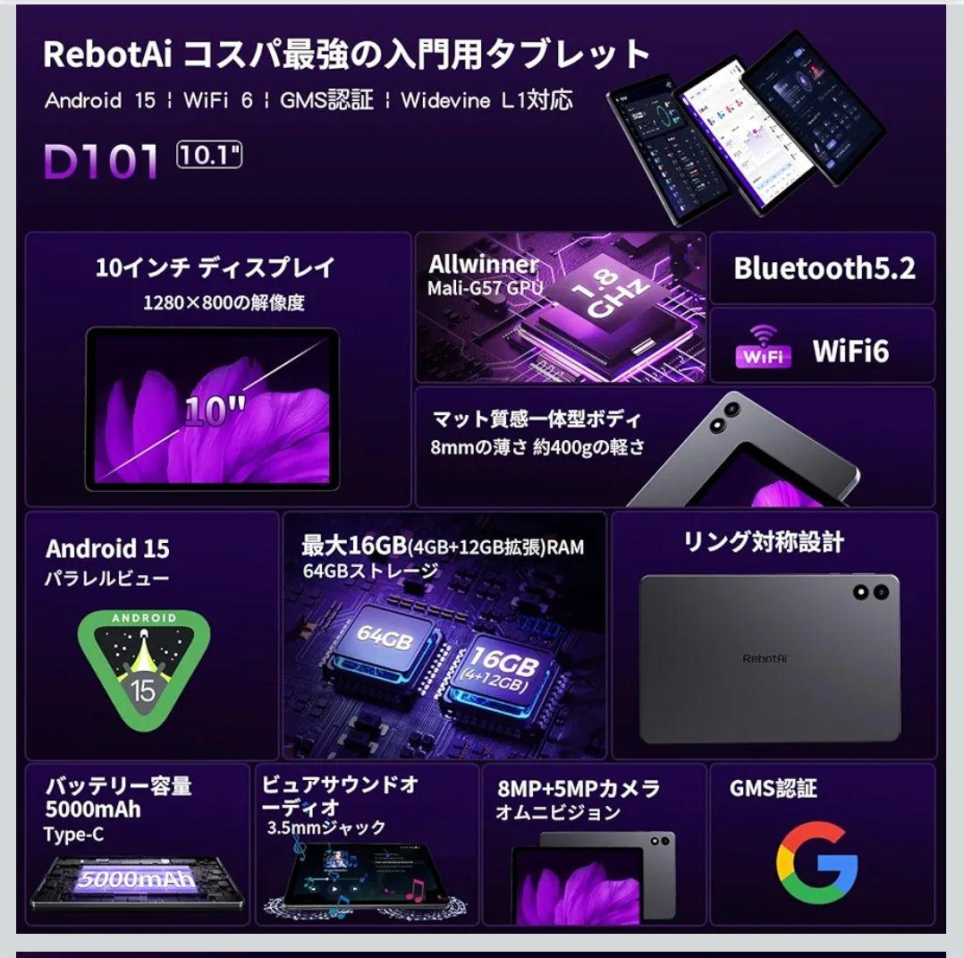 Android 15 タブレット 10インチ 16GB+64GB 1TB拡張