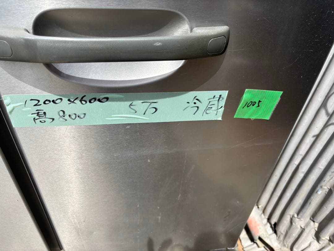 業務用HOSHIZAKI冷蔵庫 RT-120SNE 1200x600x800mm