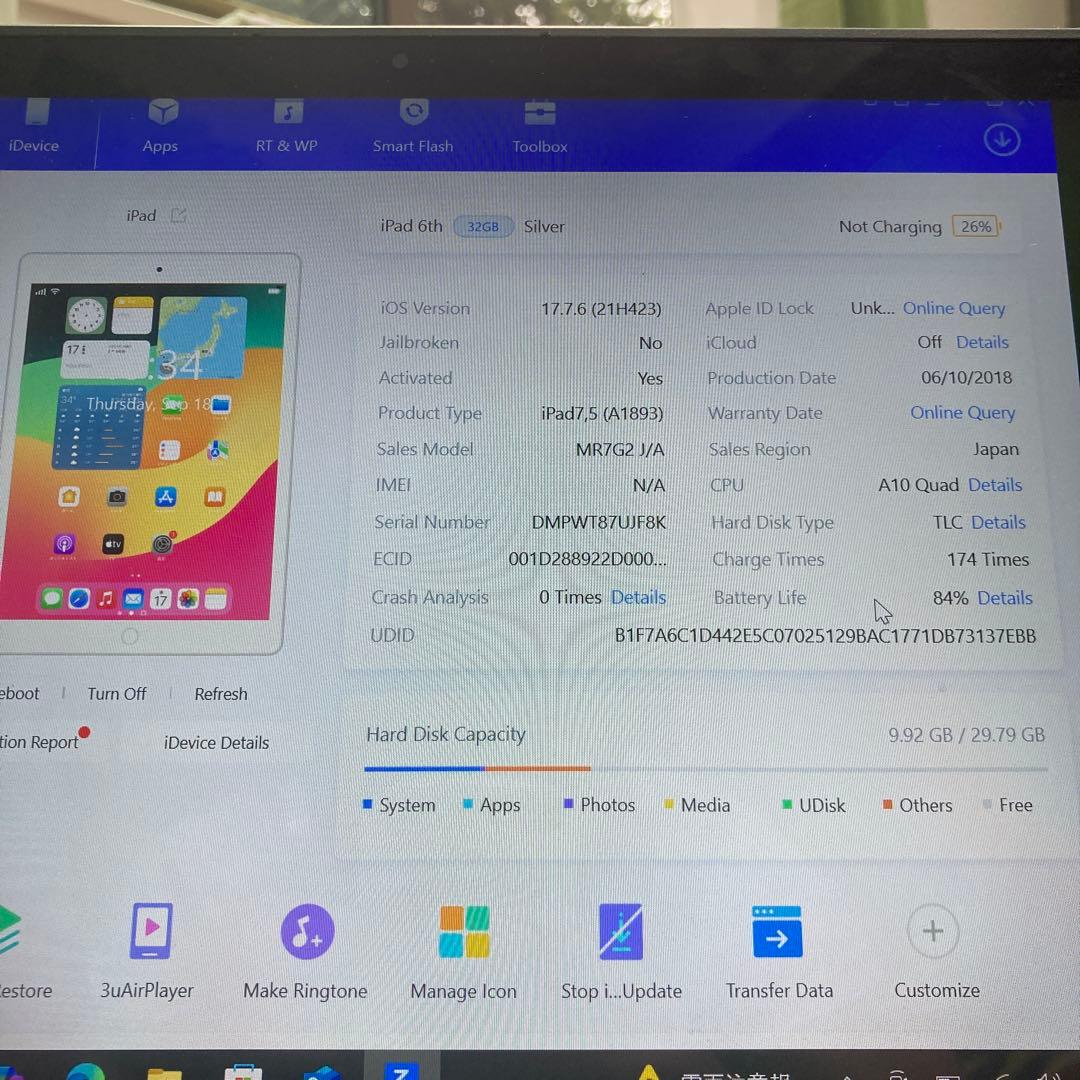 874【早い者勝ち】iPad6 第6世代 32GB WIFIモデル☆