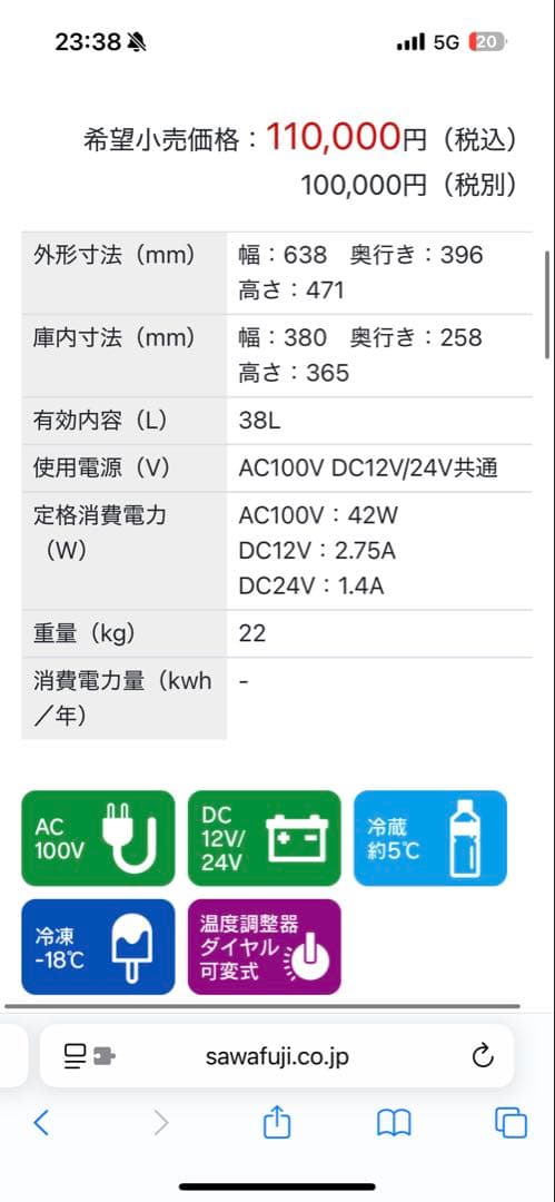エンゲル　ENGEL MR040F-D1-GL ポータブル冷蔵庫