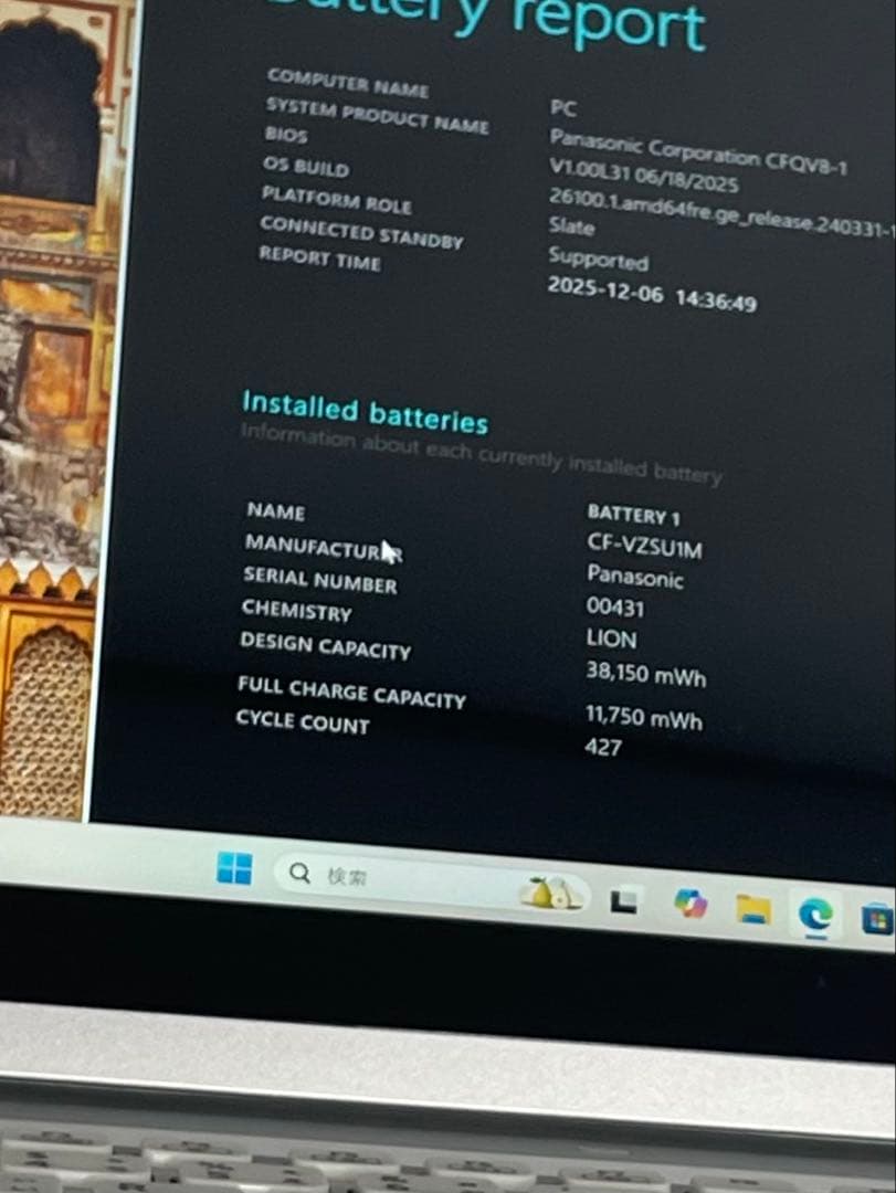 Windowsノート本体 Panasonic CFQVB-1 i5-8365U 8GB 256GB SSD