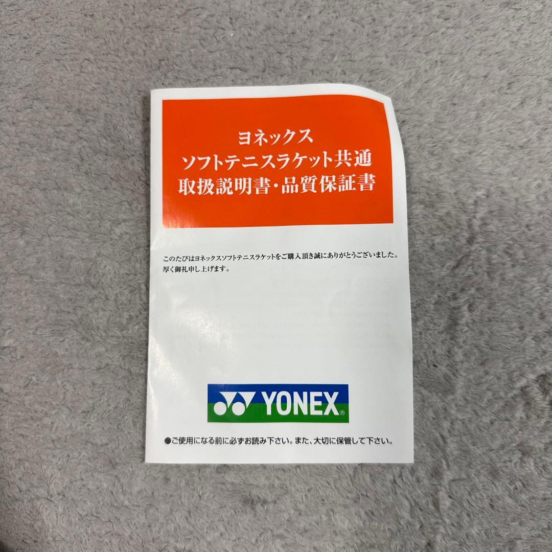 YONEX VOLTRAGE 軟式テニスラケット