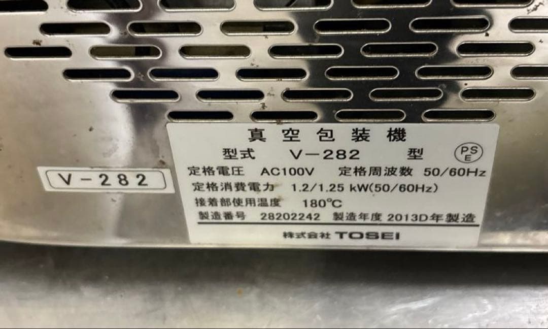TOSEI 真空包装機 V-282 卓上 TOSPACK 真空パック トスパック