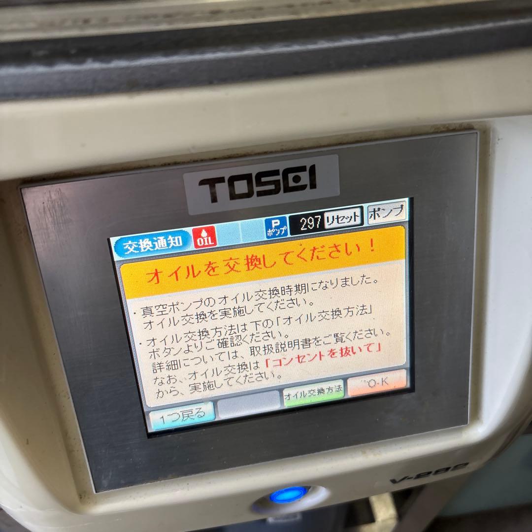 TOSEI 真空包装機 V-282 卓上 TOSPACK 真空パック トスパック