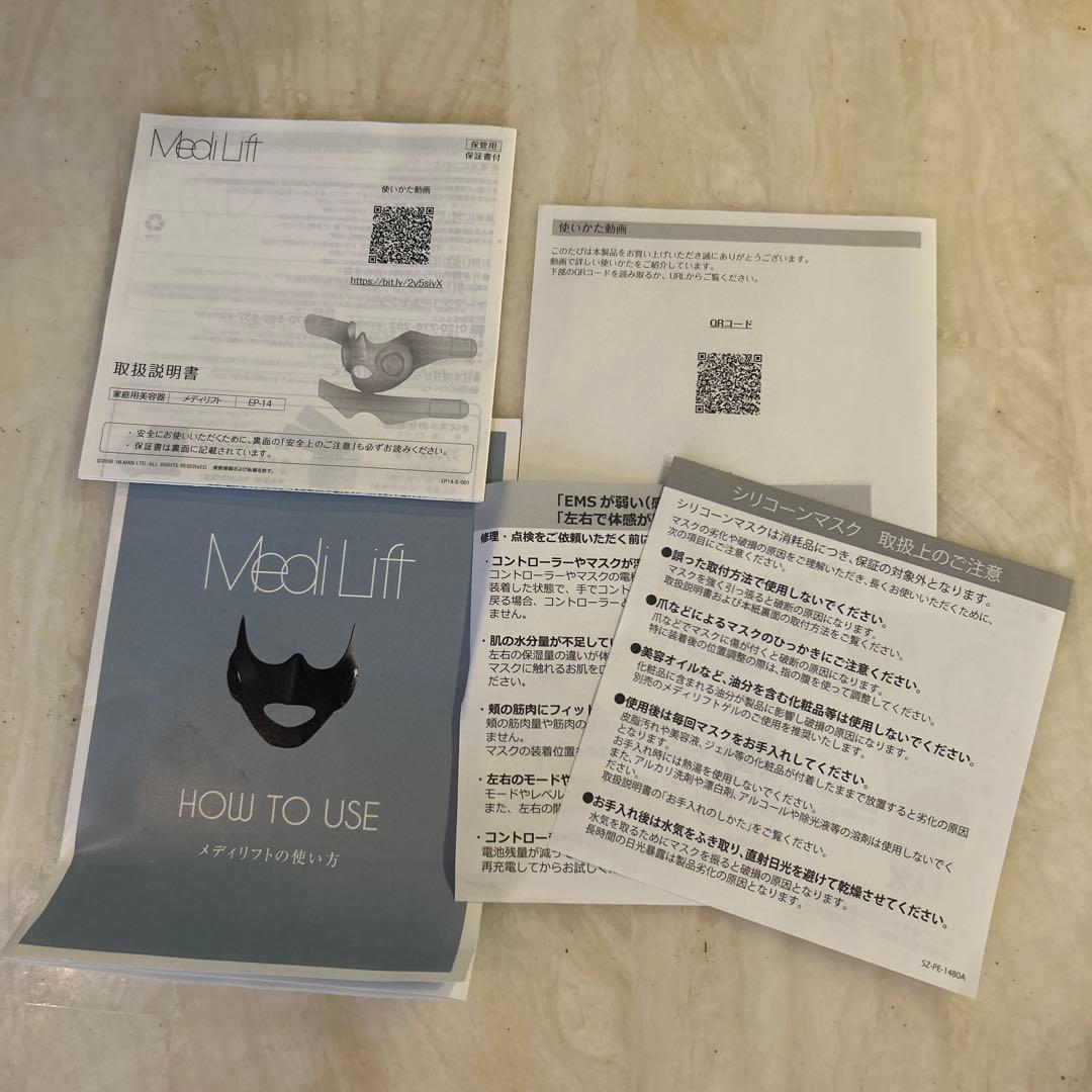 YA-MAN ヤーマン　メディリフト EP-14BB、延長バンドSA-419