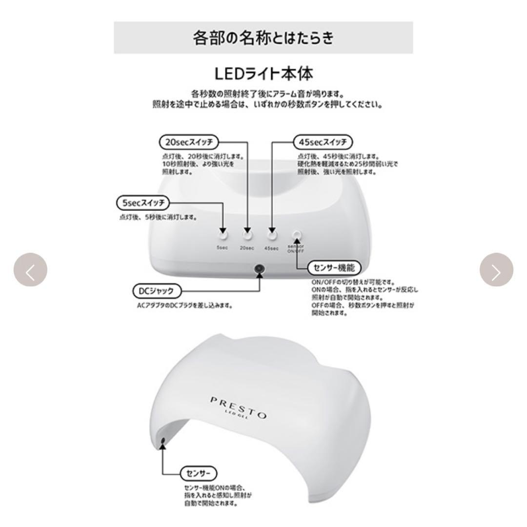 PRESTO LEDライト ネイル　ジェルネイル　プロ仕様　LED GEL
