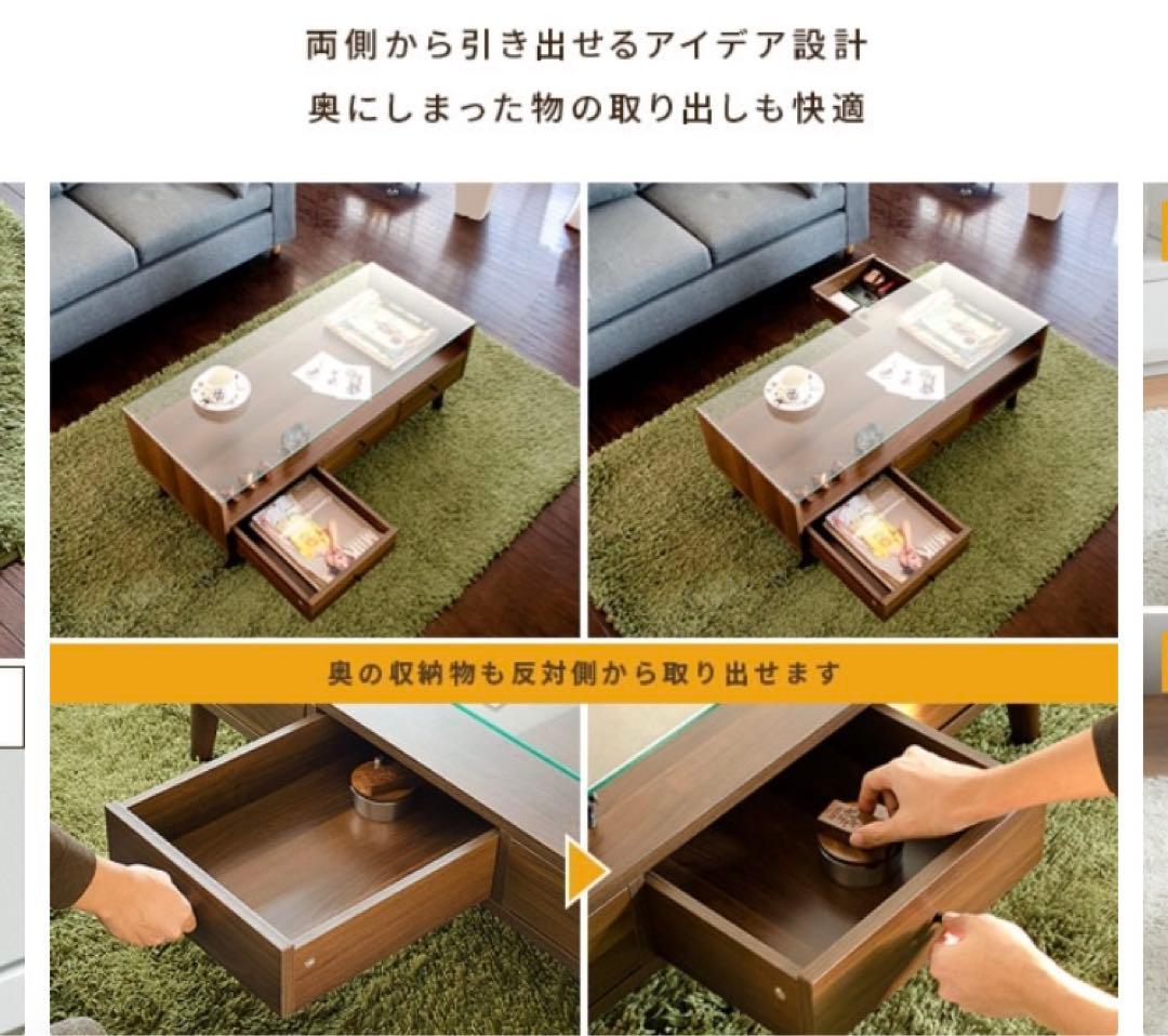 ガラステーブル　木製　センターテーブル 引き出し付き