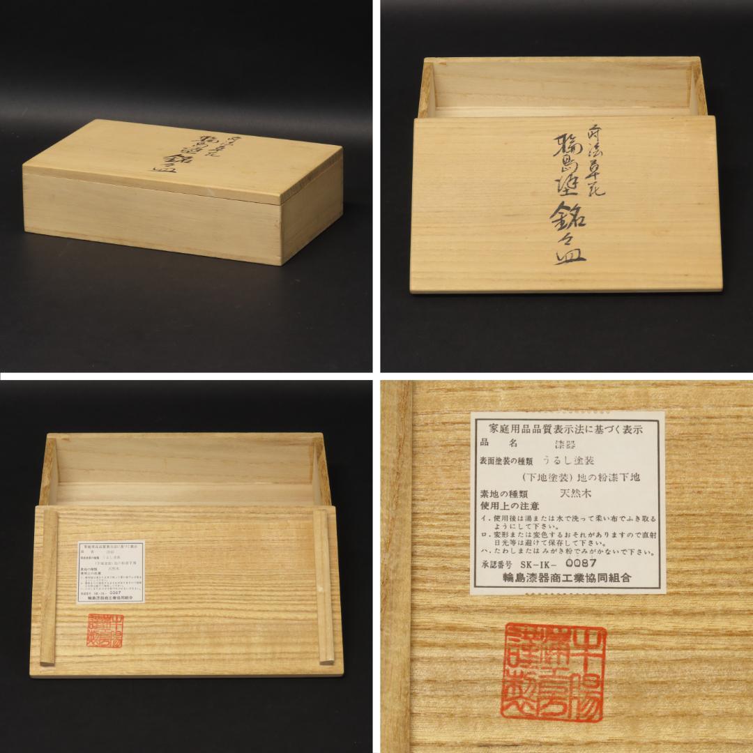 ⭕393 美品 高級輪島塗 漆工房謹製 本金蒔絵草花 絵変 銘々皿5客 煎茶道具