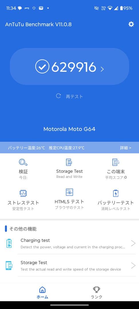 Motorola moto g64 5G SIMフリー　中古