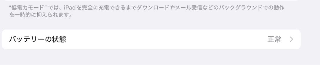 iPad Air 13インチ 第6世代 M2チップ 128GB Wi-Fiモデル