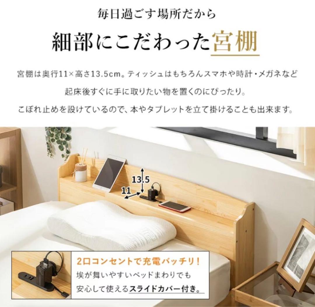 セミシングル　すのこベッドフレーム コンセント付き　ホワイト