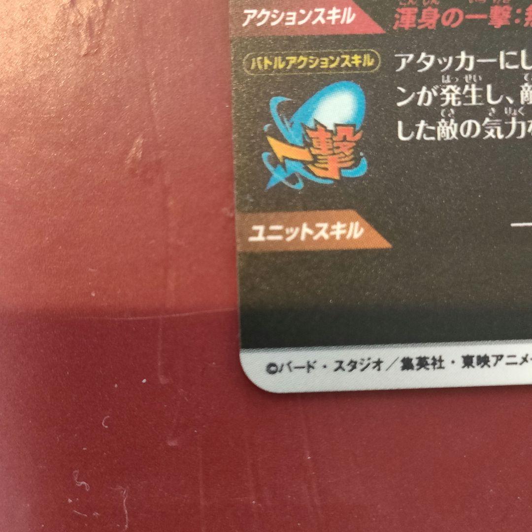 ドラゴンボールスーパーダイバーズ　2枚セット