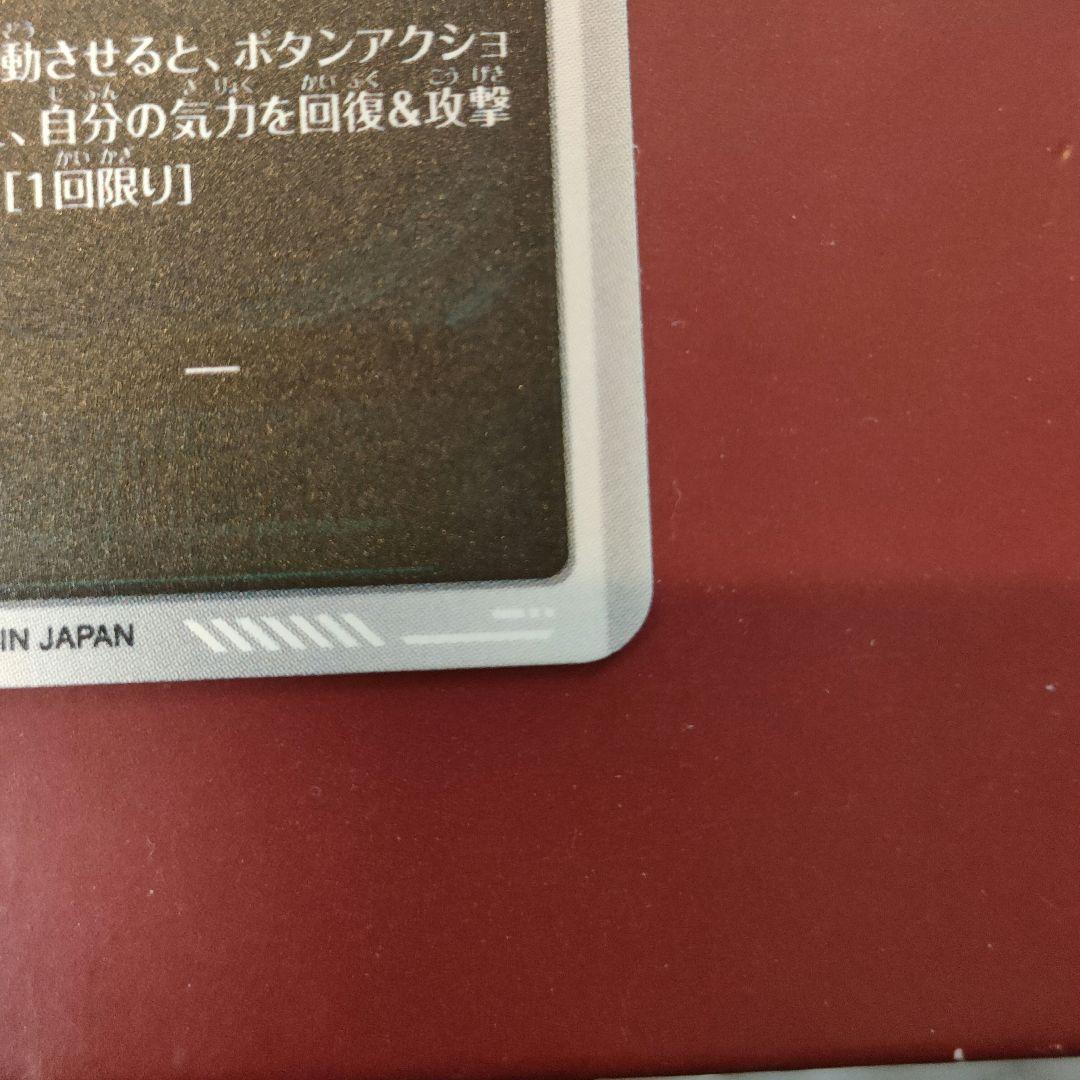 ドラゴンボールスーパーダイバーズ　2枚セット
