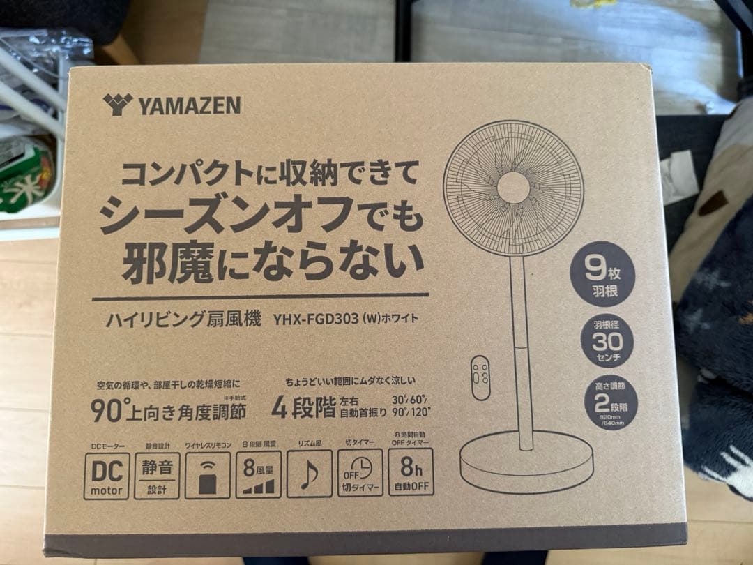 山善 YHX-FGD303