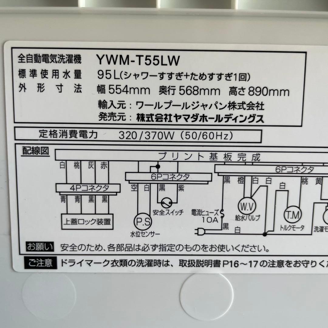 配送設置無料　冷蔵庫洗濯機レンジセット　23年製　大容量