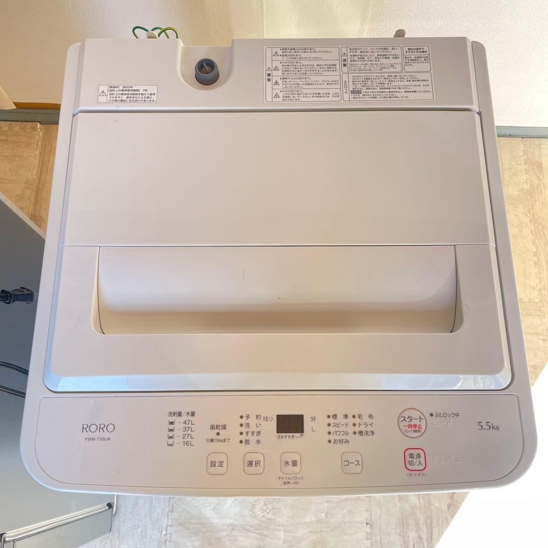 配送設置無料　冷蔵庫洗濯機レンジセット　23年製　大容量