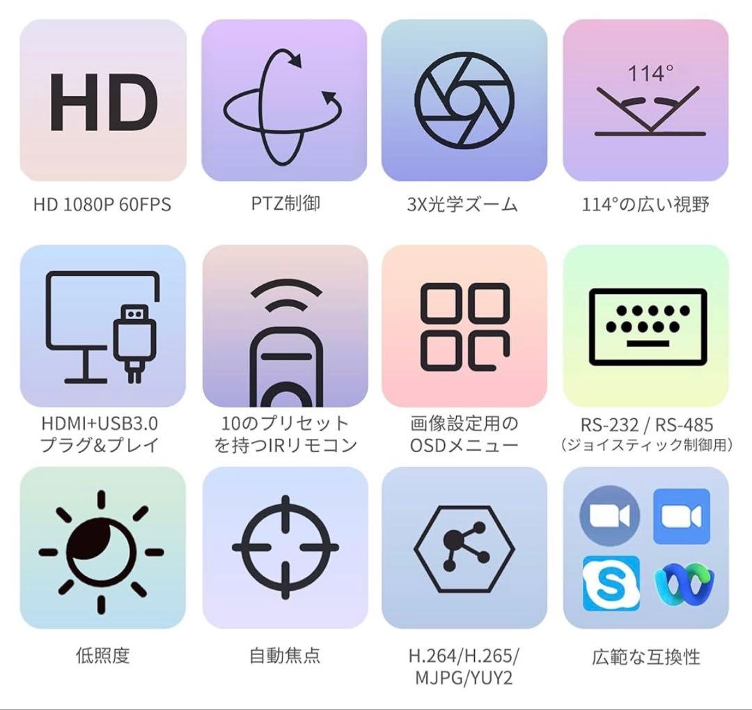 TONGVEIO HD 1080P PTZビデオカメラ