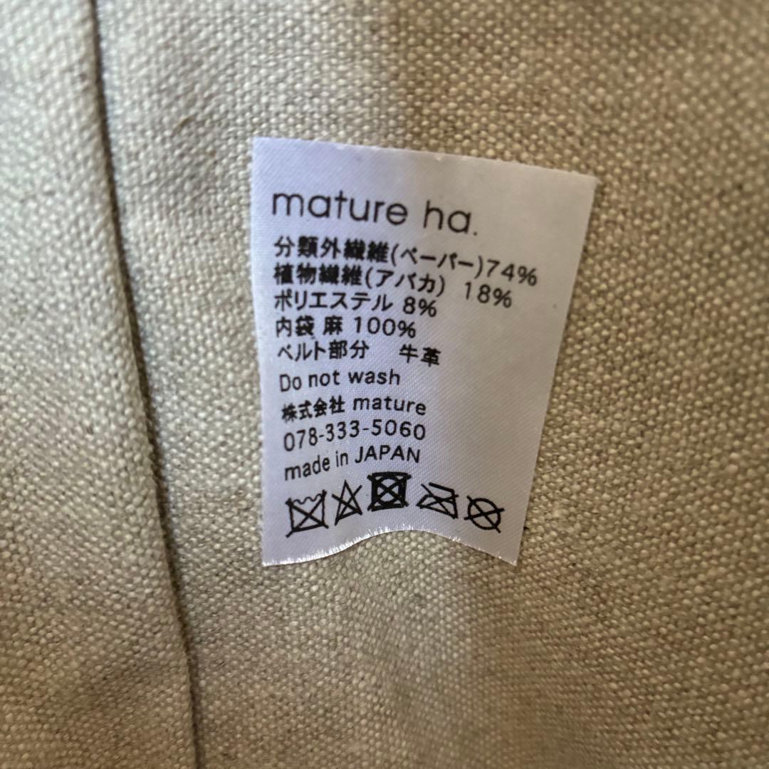 mature ha. マチュアーハ ショルダーバッグ かごバッグ