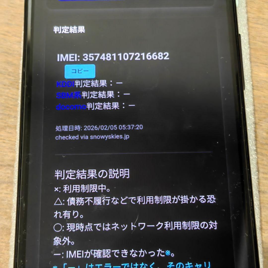 Pixel 4a 国内版 SIMフリー 美品 バッテリー新品