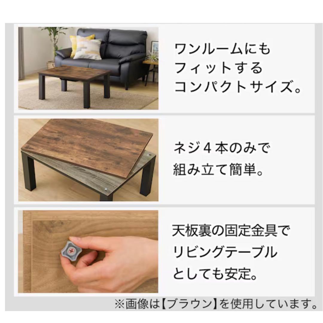 2021年製 ニトリ　木目調デザインのリビングこたつ(8060 VBR)　炬燵