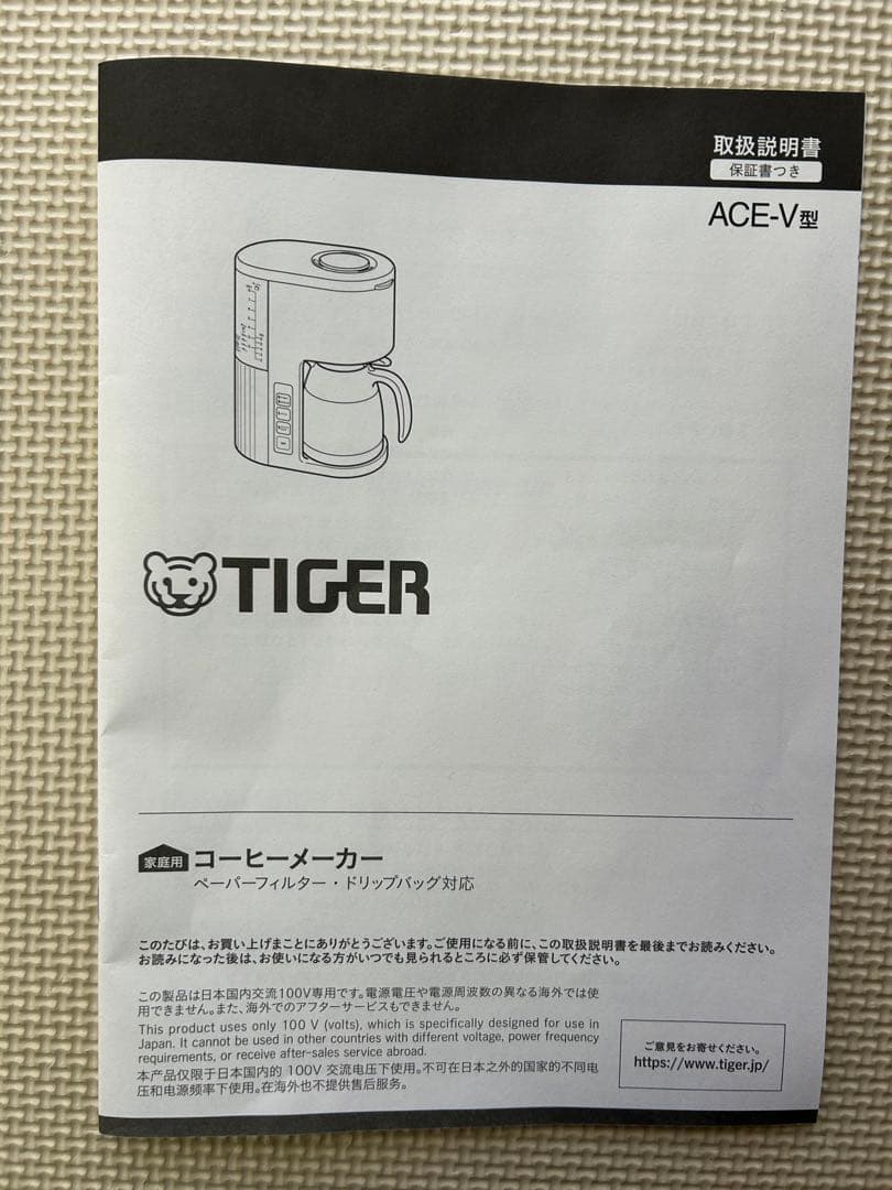 TIGER コーヒーメーカー ACE-V型