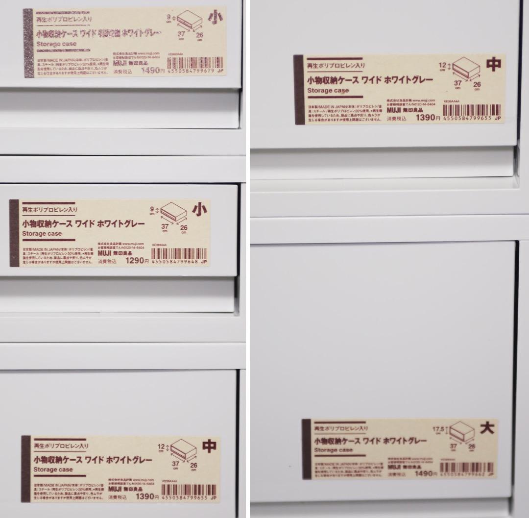 ■無印良品 ポリプロピレン 小物収納ケース ワイド キャスター付 ベルトおまけ