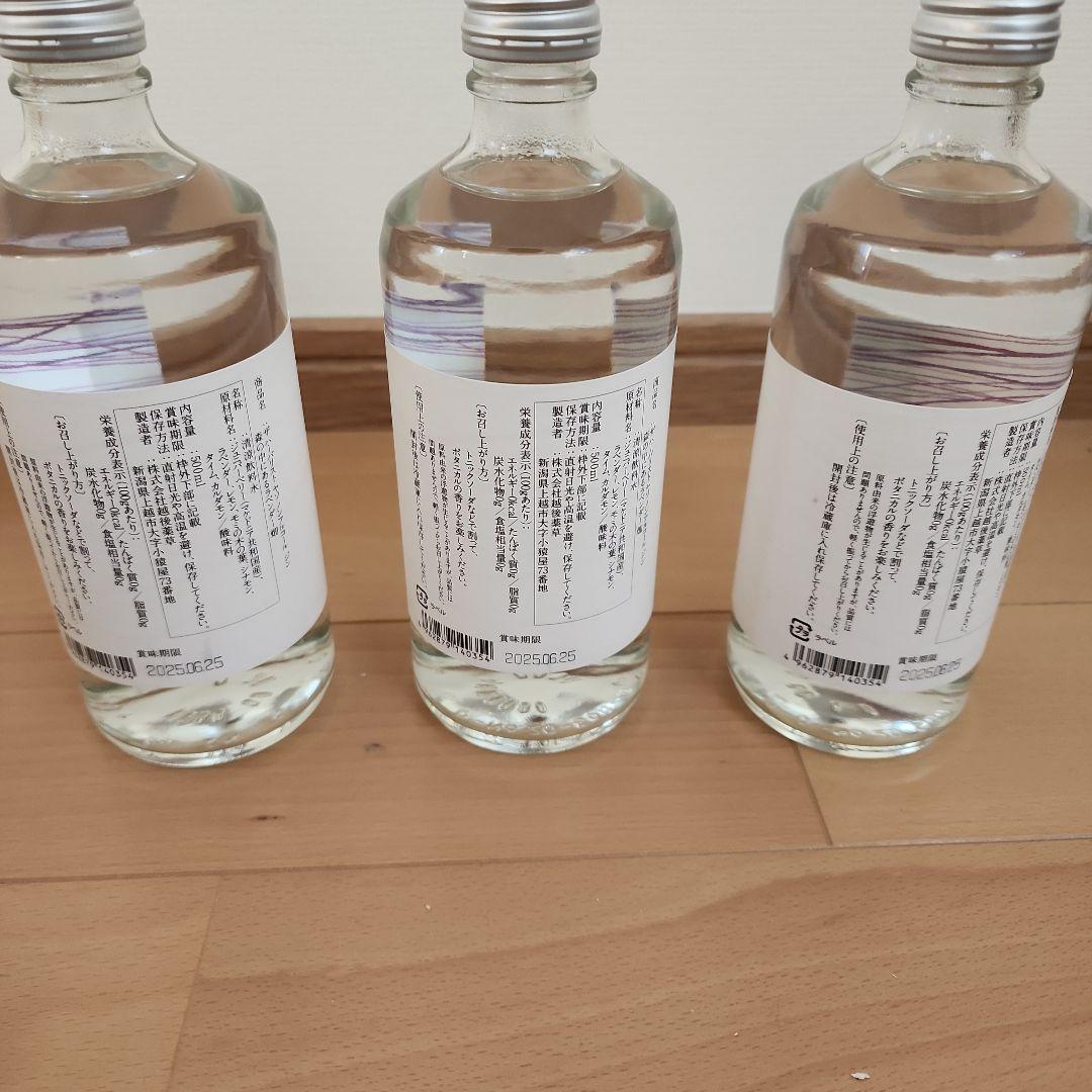 ザハーベスト　ヤソ　ノンアルコール　ジン　森の中にあるラベンダー畑　3本セット