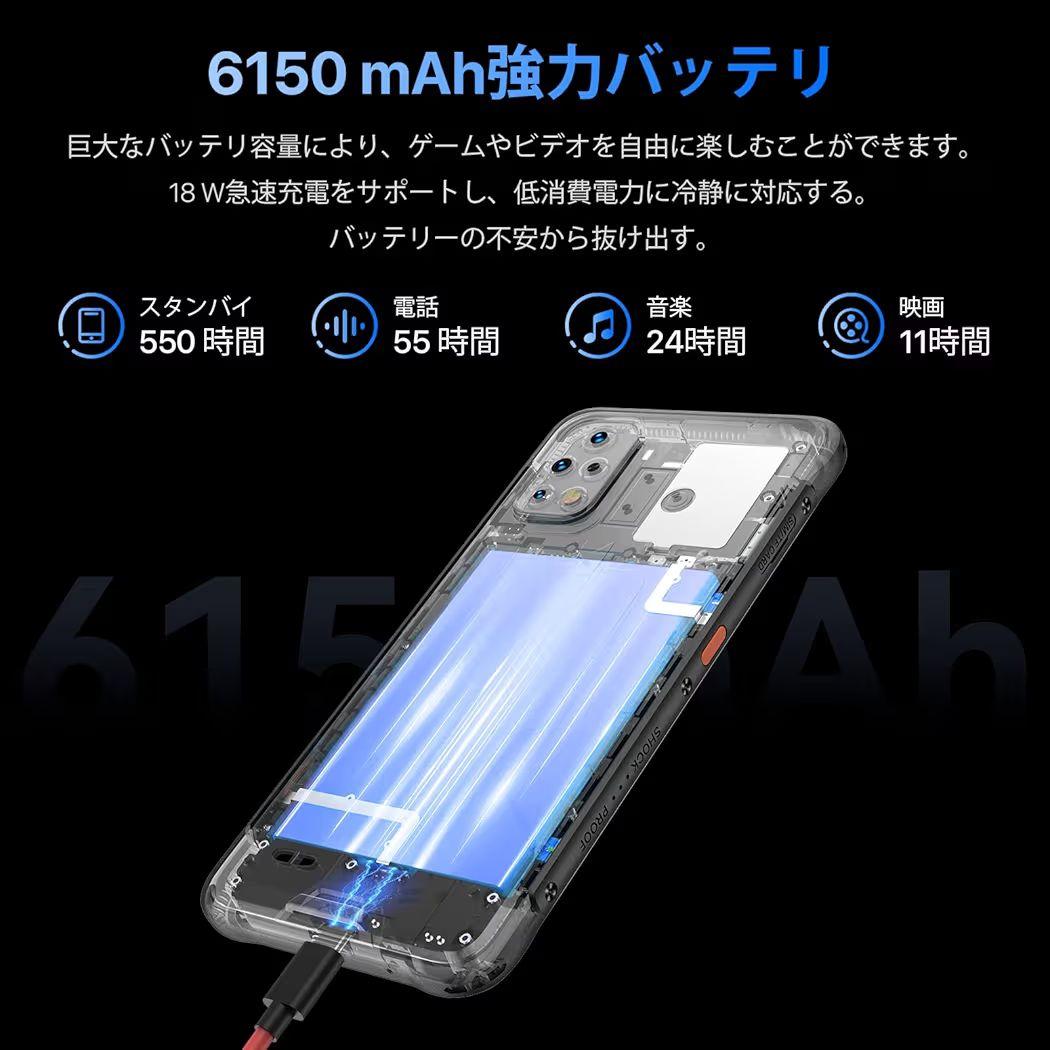 ゲーミングスマートフォンUMIDIGIBISON2PRO(画面保護シート付)