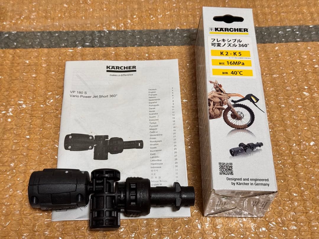 ケルヒャー家庭用高圧洗浄機 K4 サイレント ホームキット