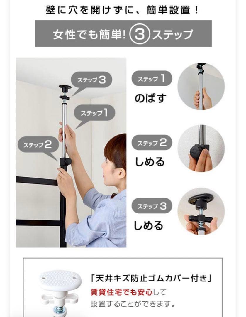 壁収納　突っ張りラック