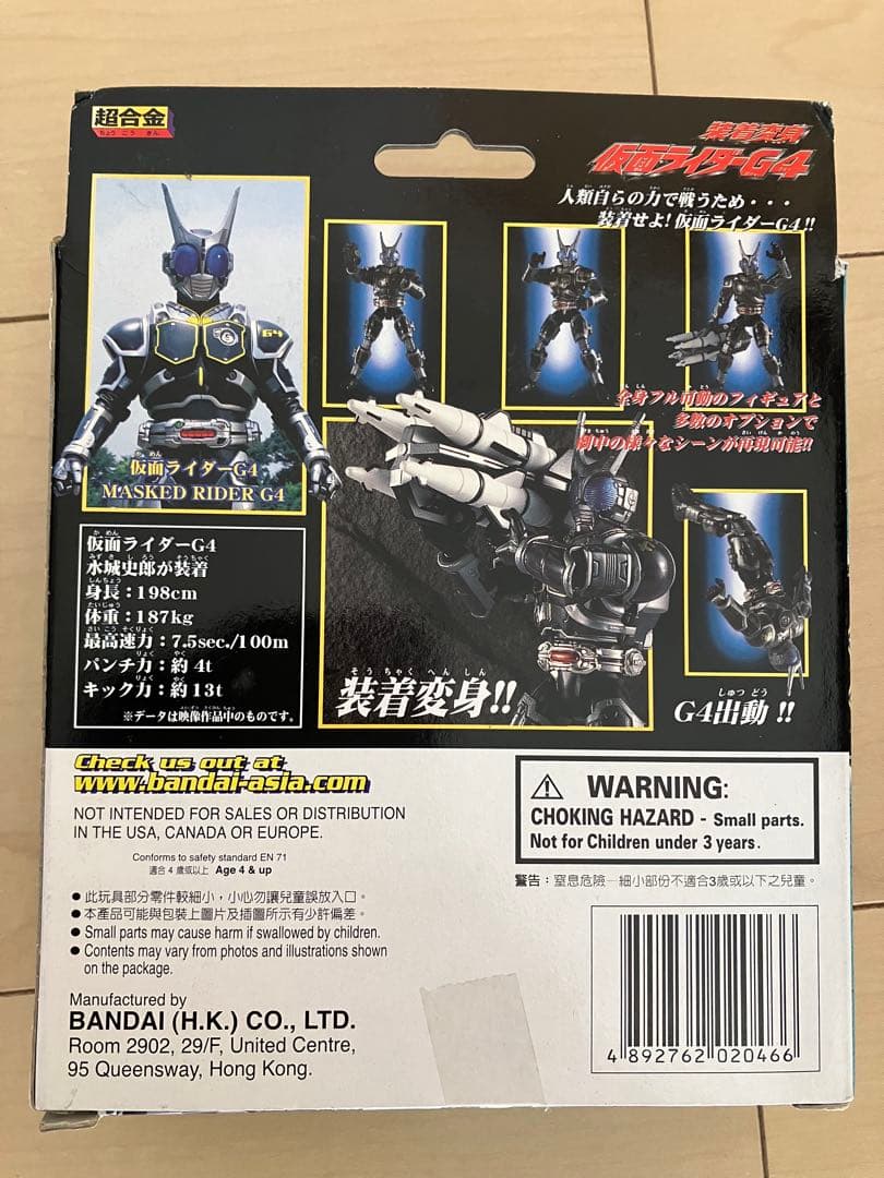 仮面ライダーアギト装着変身1〜5+海外輸入品エクシードギルス、G4 7体セット