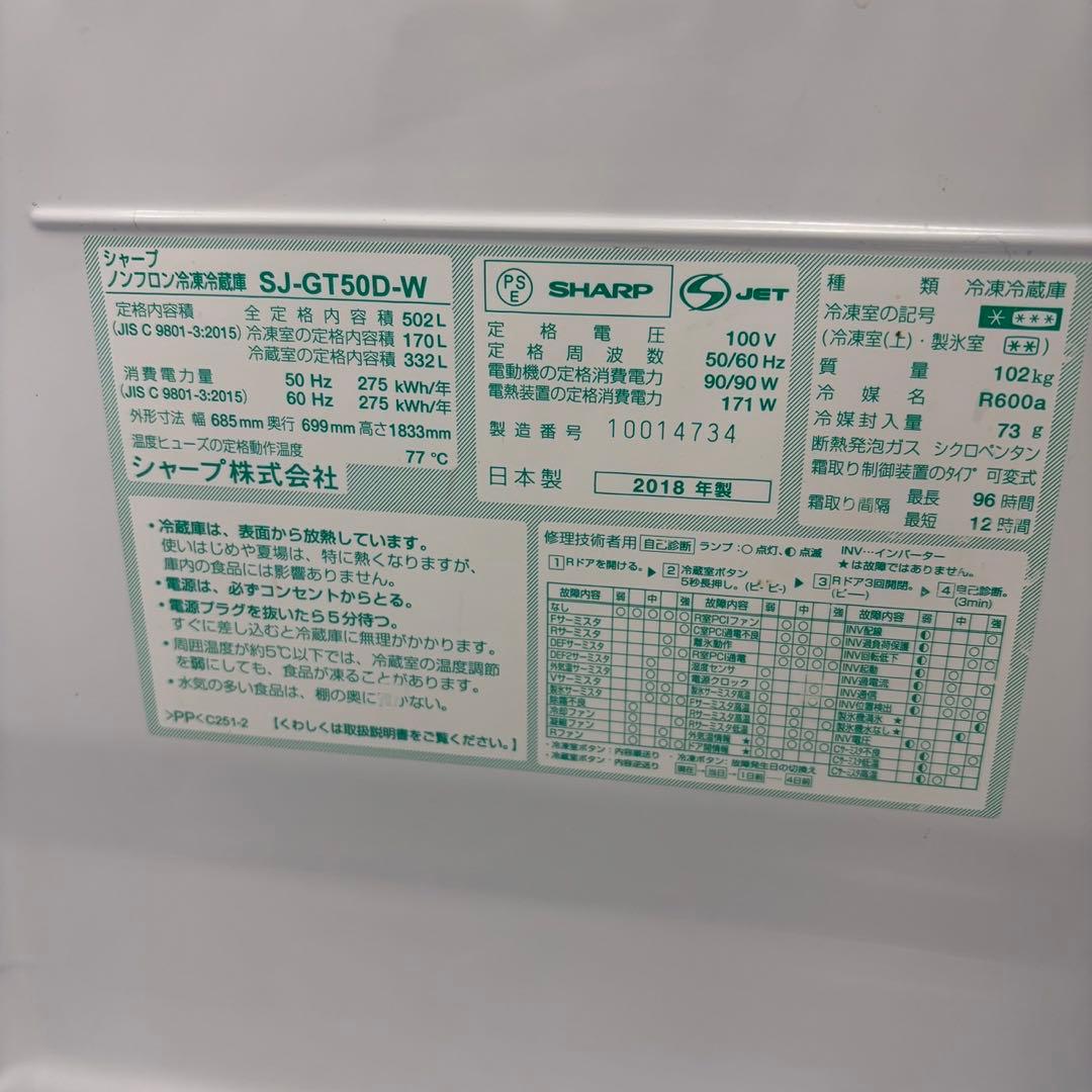 ★339　シャープ　冷蔵庫　大型　500ℓ級　フレンチドア　設置無料　中古