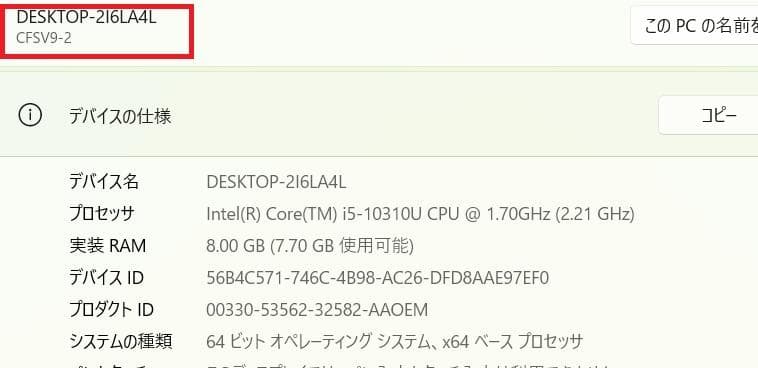 レッツノートSV9◆SSD◆最新版 25H2◆最新 Office2024 認証済