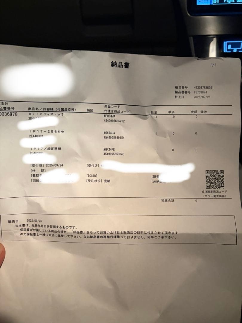 新品・未開封　Apple AirPods Pro 3 本体