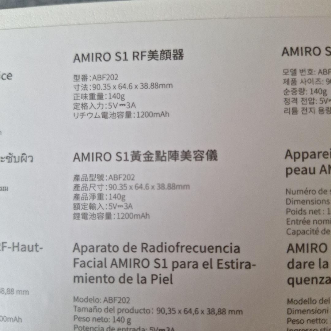 【美品】AMIRO 最新スタンプ式RF美顔器 EMS 美容器