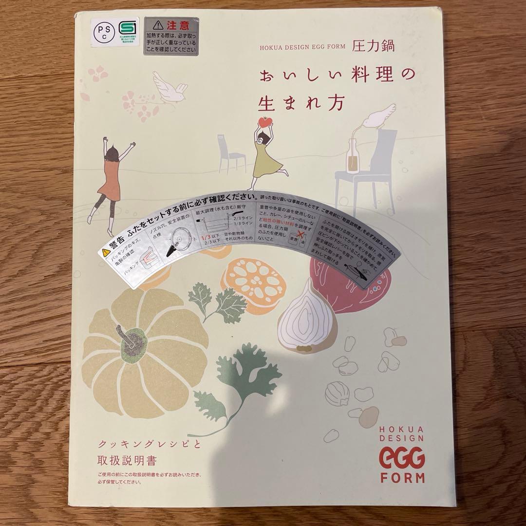 北陸アルミニウム　圧力鍋