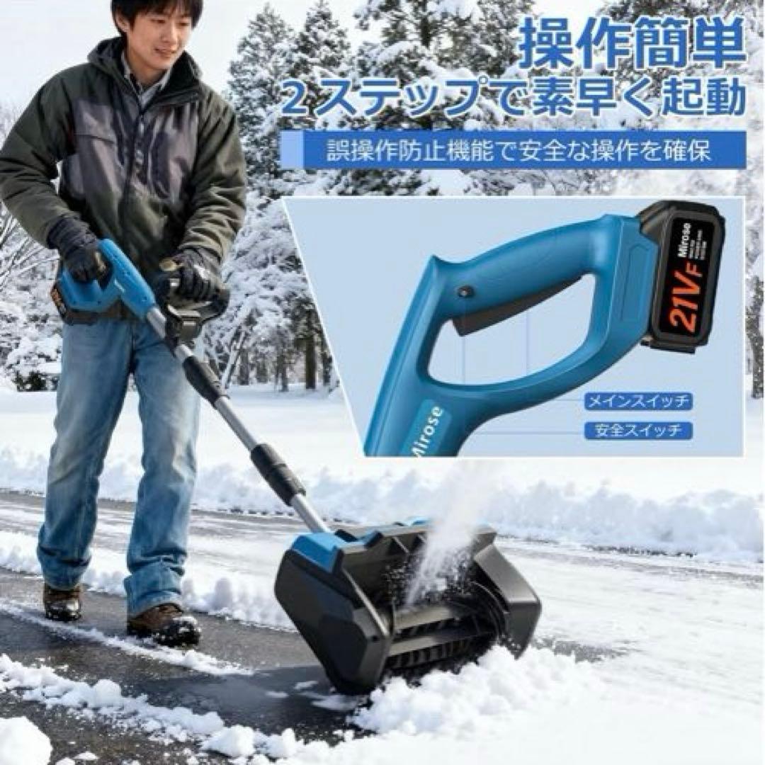 最終価格⭐️電動除雪機 家庭用 バッテリー２個付 除雪器具 雪かき コードレス