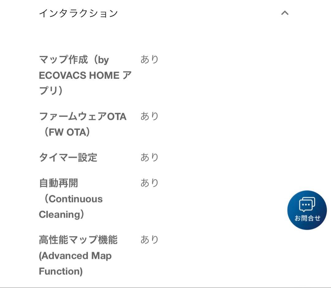 【新品未開封】エコバックス DEEBOT T50 OMNI ロボット掃除機