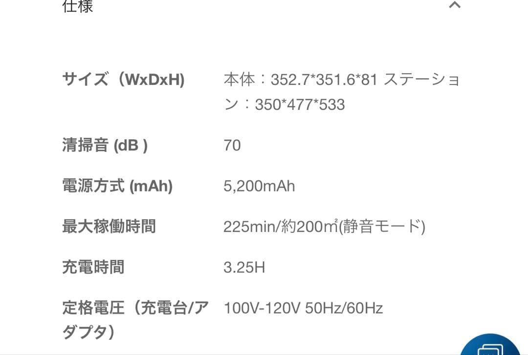 【新品未開封】エコバックス DEEBOT T50 OMNI ロボット掃除機