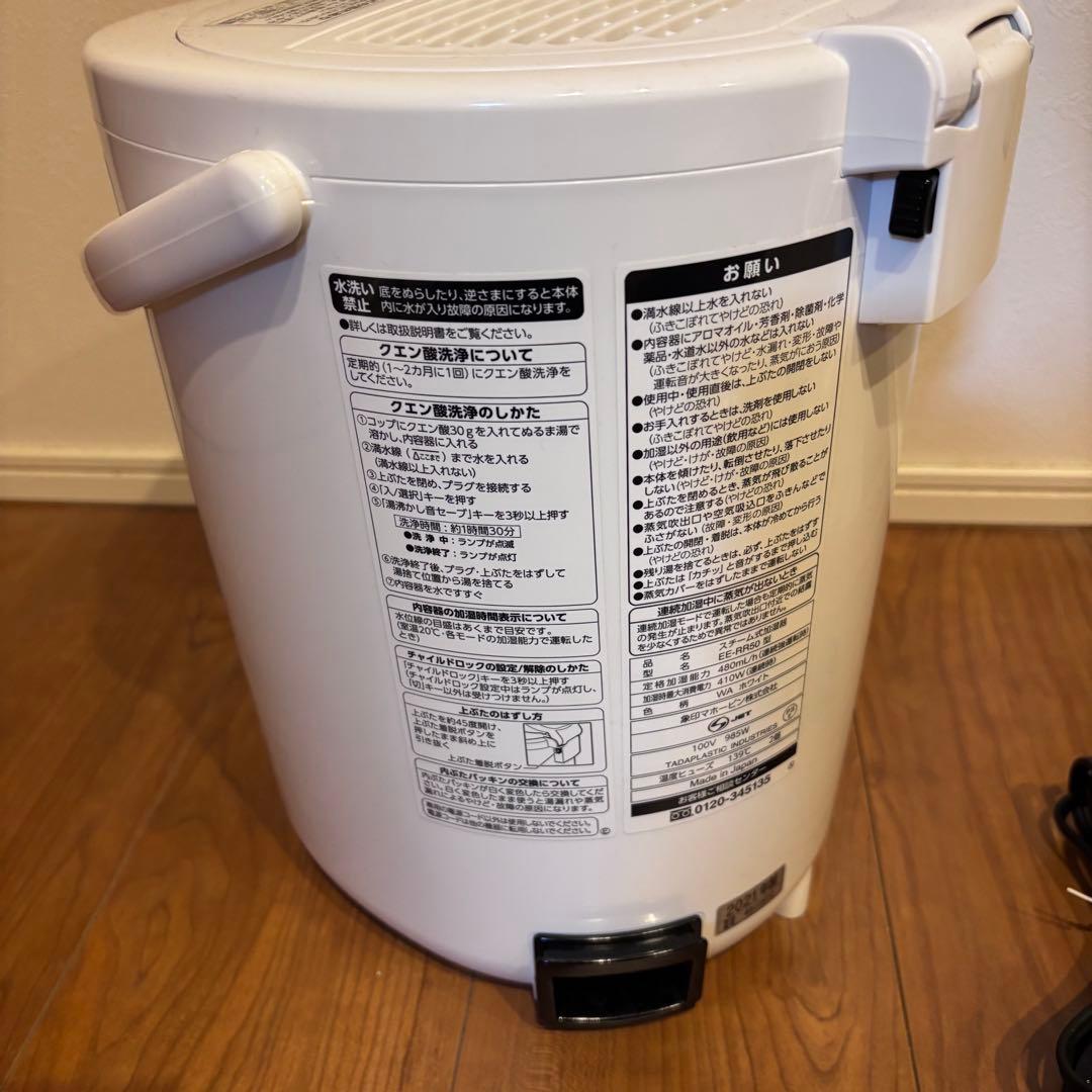 象印 スチーム式加湿器 EE-RR35 21年製 ホワイト