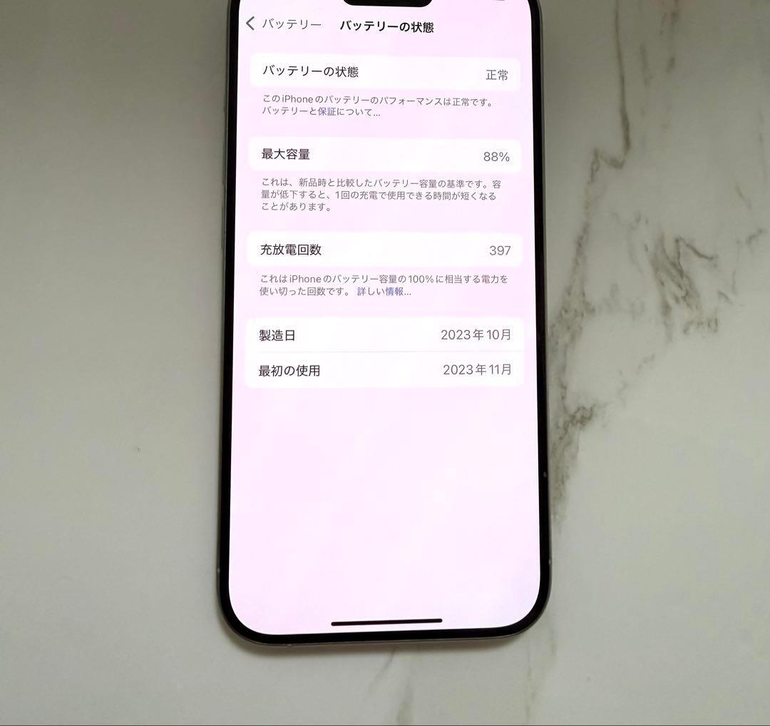 Apple iPhone 15 Pro 512GB ホワイト 本体箱付属品付き