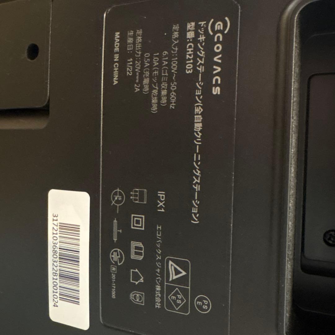 m*m様 エコバックス　DEEBOT X1 OMNI