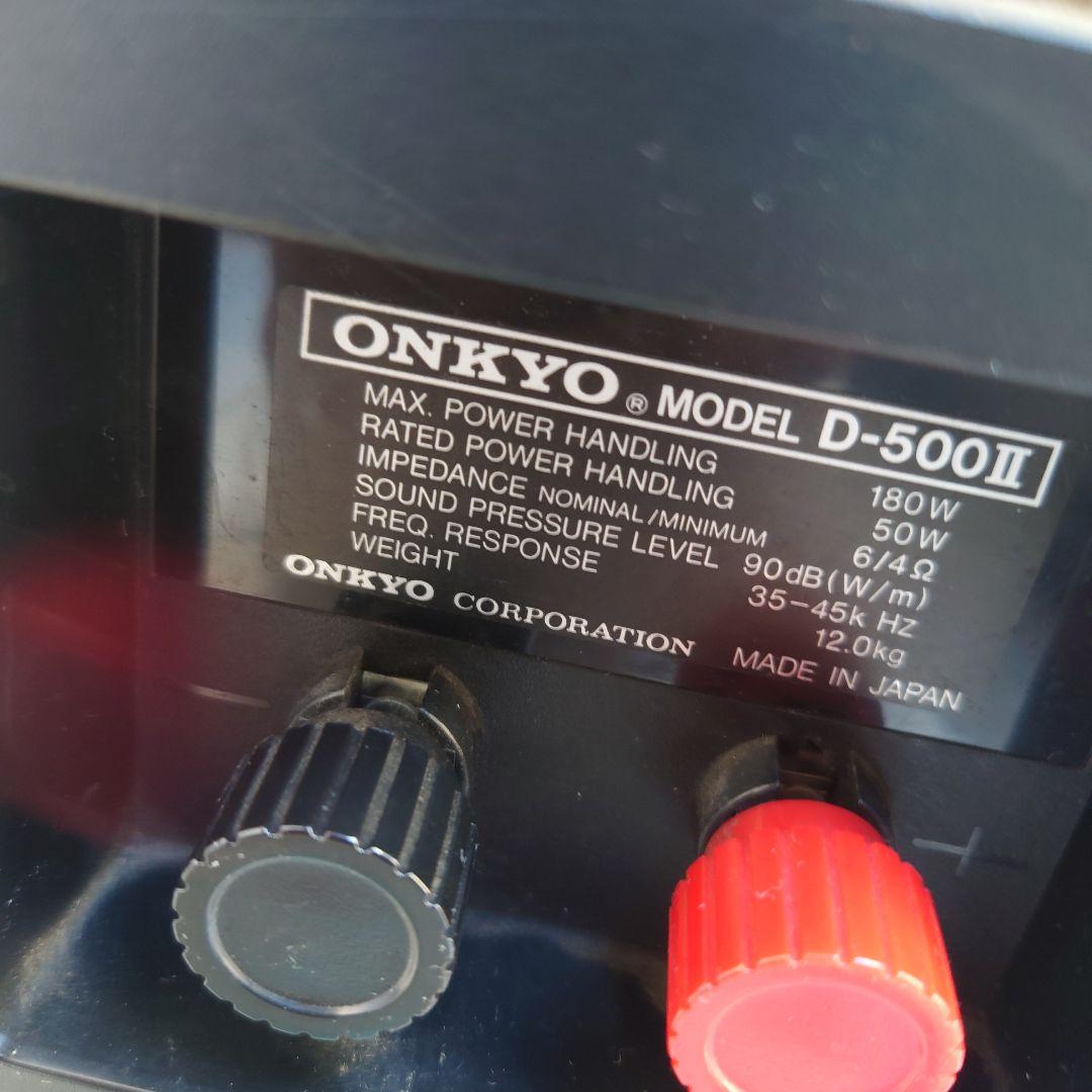 ONKYO★訳アリ品スピーカーペア D-500Ⅱ★シリアル同番 送料無料